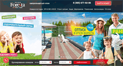 Desktop Screenshot of foresta.ru